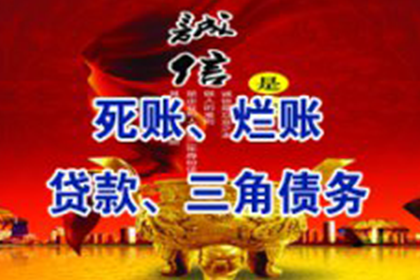 萧县要债公司