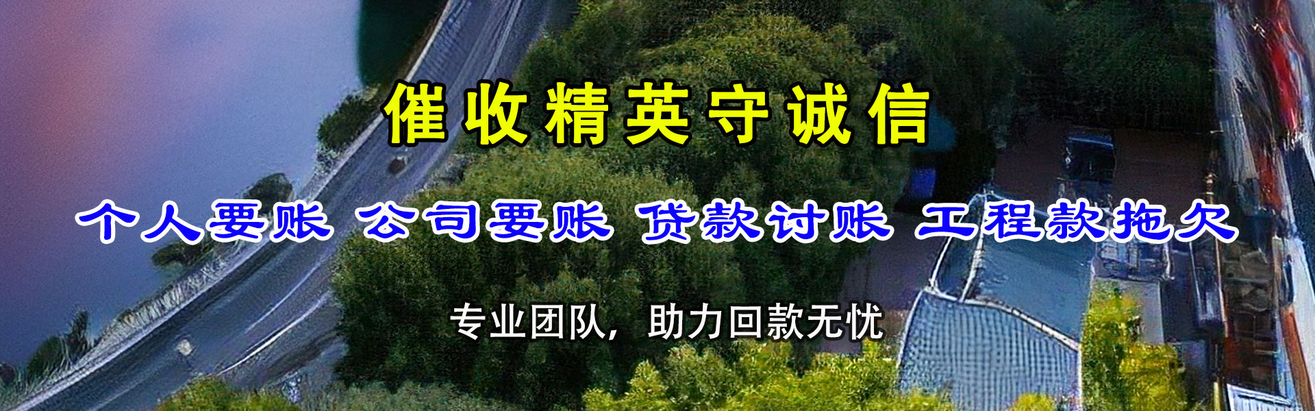 萧县讨债公司