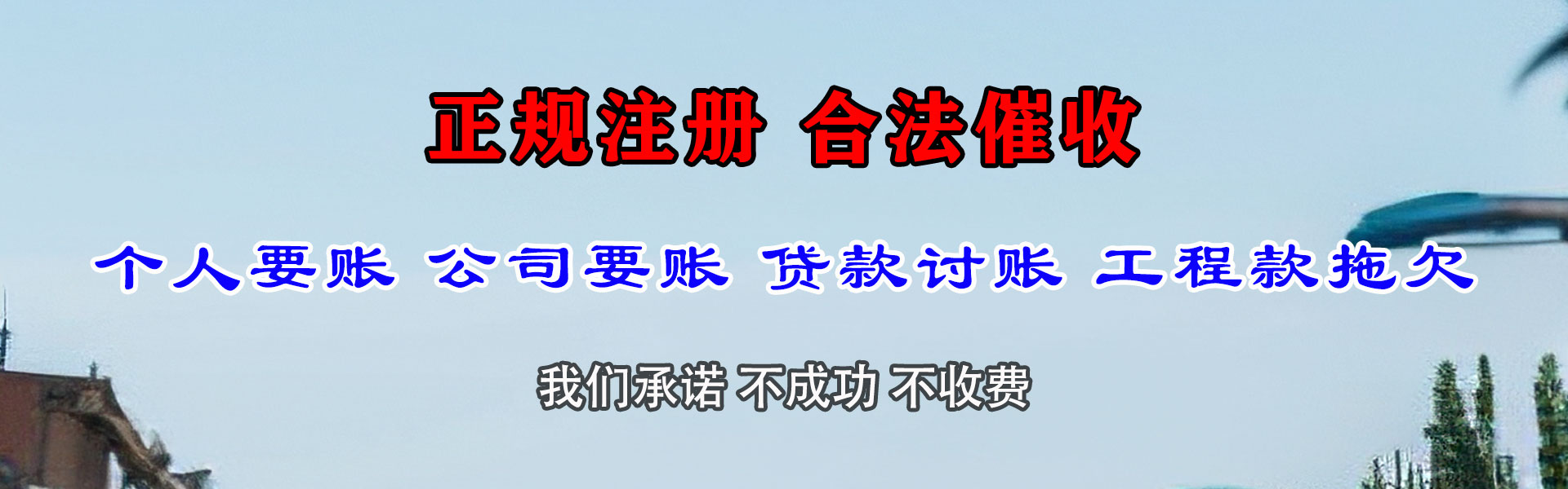 萧县要债公司